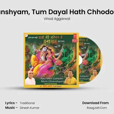 Aao Meri Galiyan Mein Ghanshyam - Vinod Aggarwal