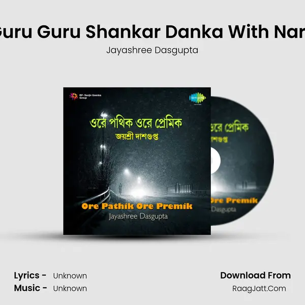 Baje Guru Guru Shankar Danka With Narration MP3 Song by Jayashree Dasgupta Cover