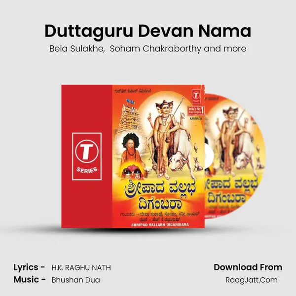 Duttaguru Devan Nama MP3 Song by Bela Sulakhe Cover