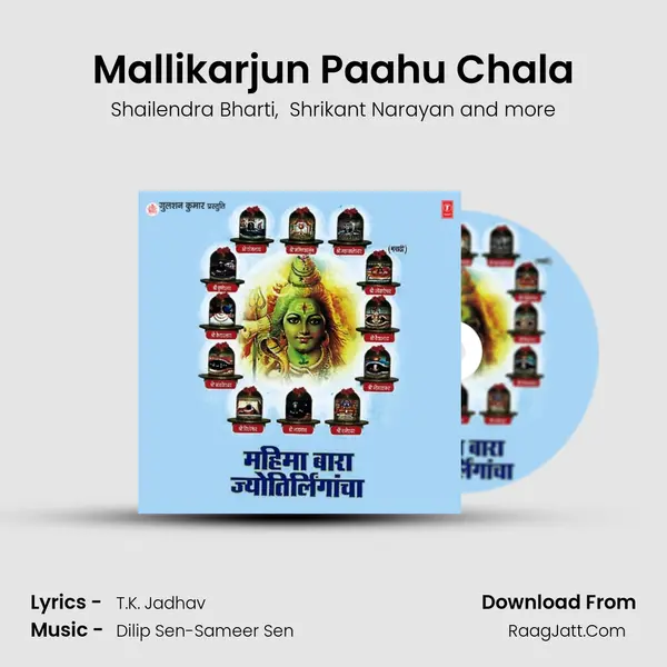 Mallikarjun Paahu Chala MP3 Song by Shailendra Bharti Cover