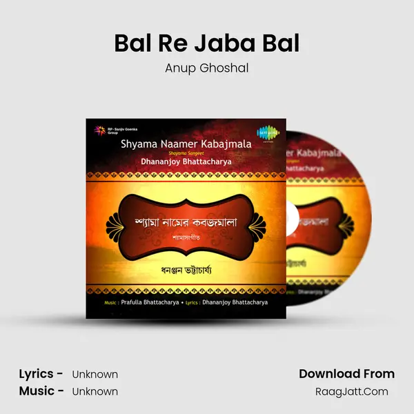 Bal Re Jaba Bal MP3 Song by Anup Ghoshal Cover