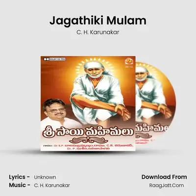 Sri Sai Mahimalu - C. H. Karunakar
