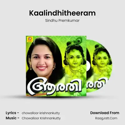 Kaalindhitheeram MP3 Song by Sindhu Premkumar Cover