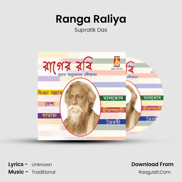 Ranga Raliya MP3 Song by Supratik Das Cover