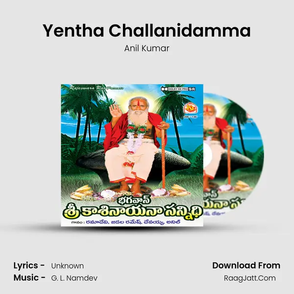 Yentha Challanidamma MP3 Song by Anil Kumar Cover