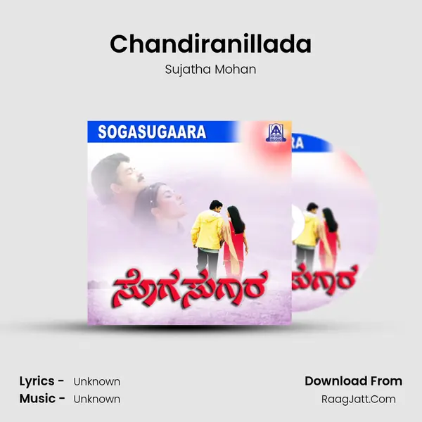 Chandiranillada MP3 Song by Sujatha Mohan Cover