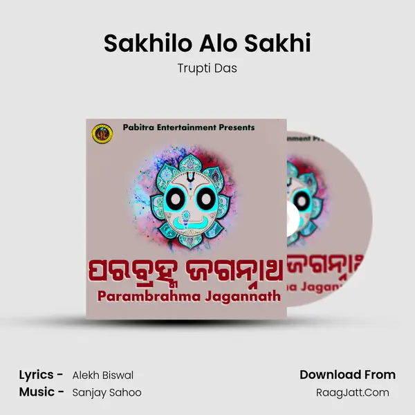 Sakhilo Alo Sakhi MP3 Song by Trupti Das Cover