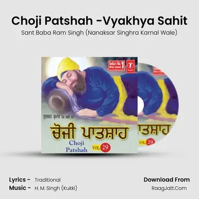 Choji Patshah - Sant Baba Ram Singh (Nanaksar Singhra Karnal Wale)