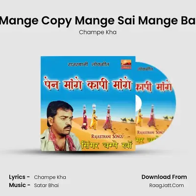 Pen Mange Copy Mange Sai Mange Banadi MP3 Song by Champe Kha Cover