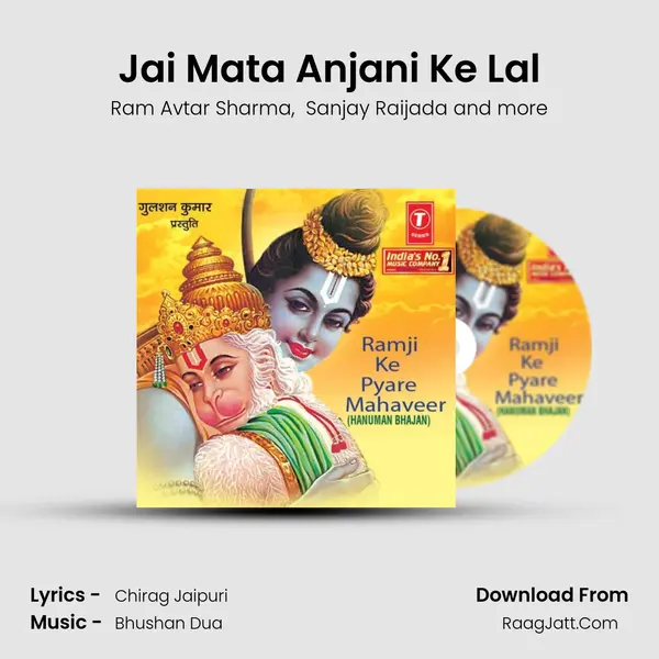 Jai Mata Anjani Ke Lal mp3 song