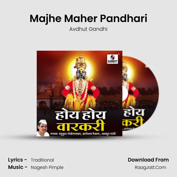 Majhe Maher Pandhari MP3 Song by Avdhut Gandhi Cover