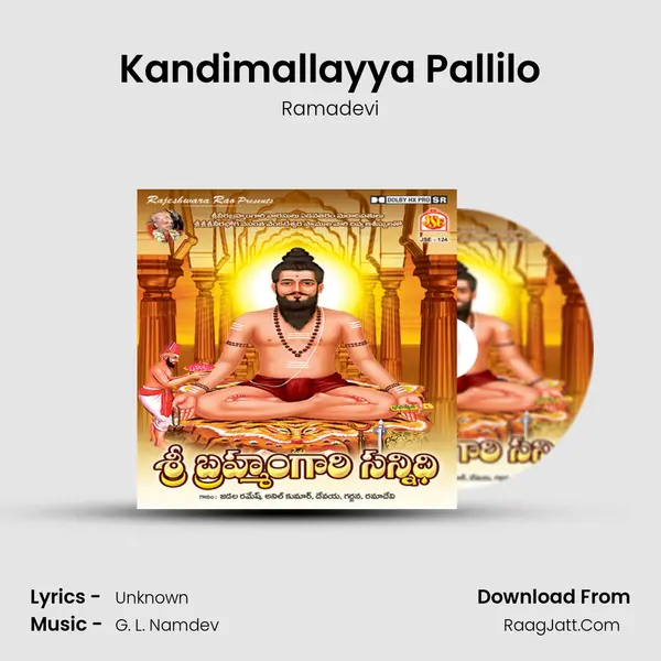 Kandimallayya Pallilo MP3 Song by Ramadevi Cover