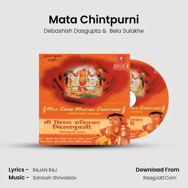 Mata Chintpurni MP3 Song by Debashish Dasgupta Cover