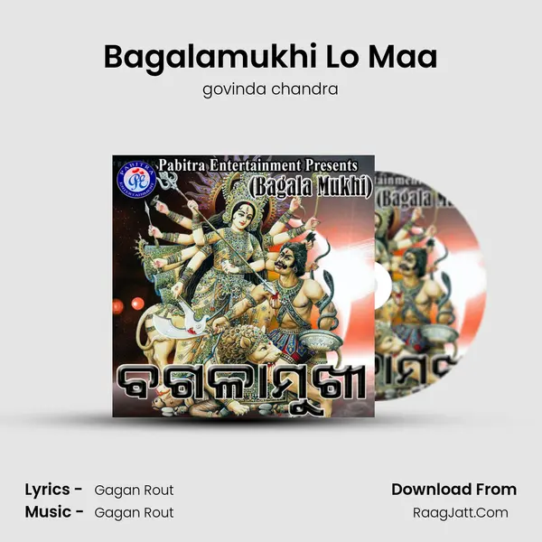 Bagalamukhi Lo Maa MP3 Song by govinda chandra Cover