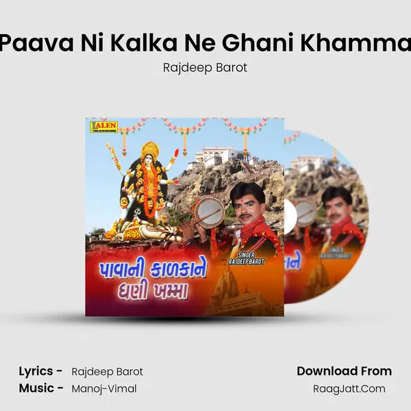 Paava Ni Kalka Ne Ghani Khamma - Rajdeep Barot