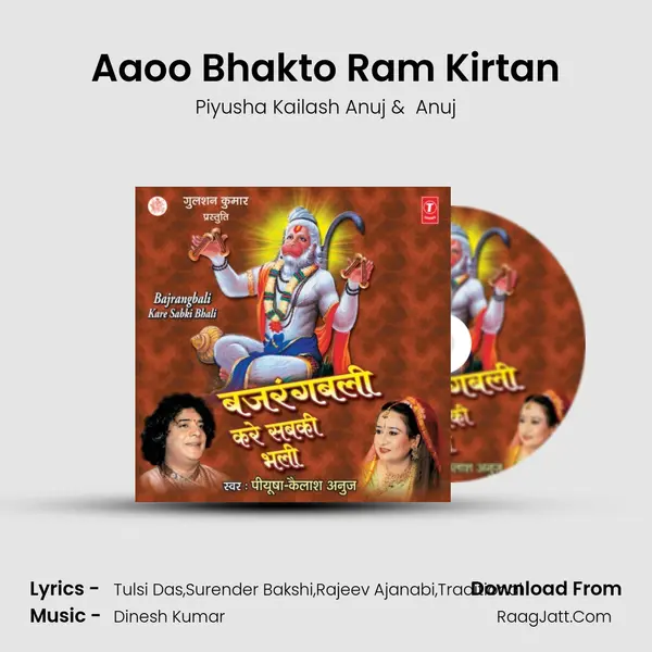 Aaoo Bhakto Ram Kirtan MP3 Song by Piyusha Kailash Anuj Cover