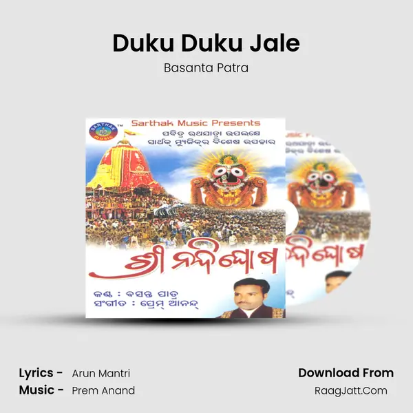 Duku Duku Jale MP3 Song by Basanta Patra Cover