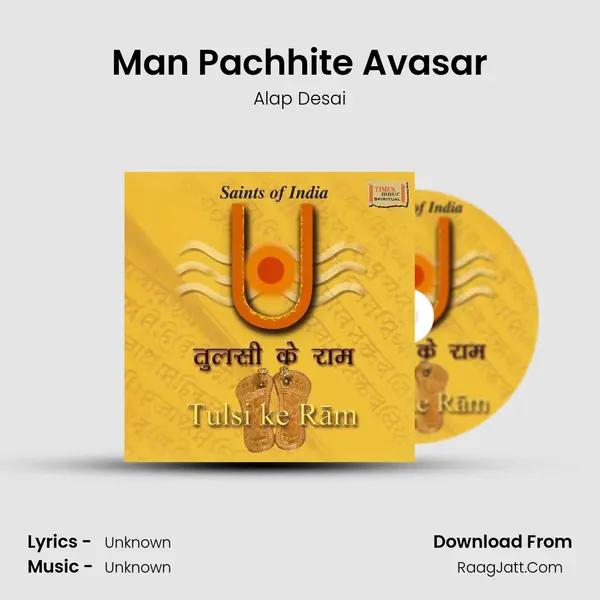 Man Pachhite Avasar MP3 Song by Alap Desai Cover