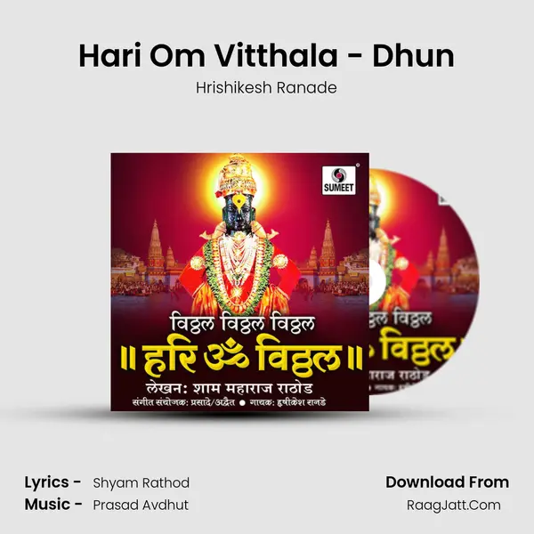 Hari Om Vitthala - Dhun - Hrishikesh Ranade
