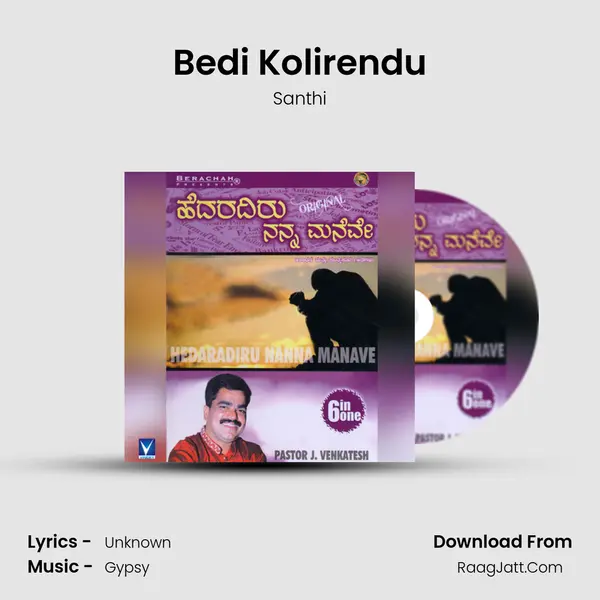 Bedi Kolirendu mp3 song