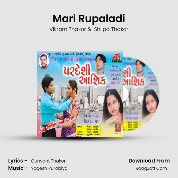 Mari Rupaladi MP3 Song by Vikram Thakor Cover