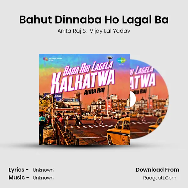 Bahut Dinnaba Ho Lagal Ba MP3 Song by Anita Raj Cover