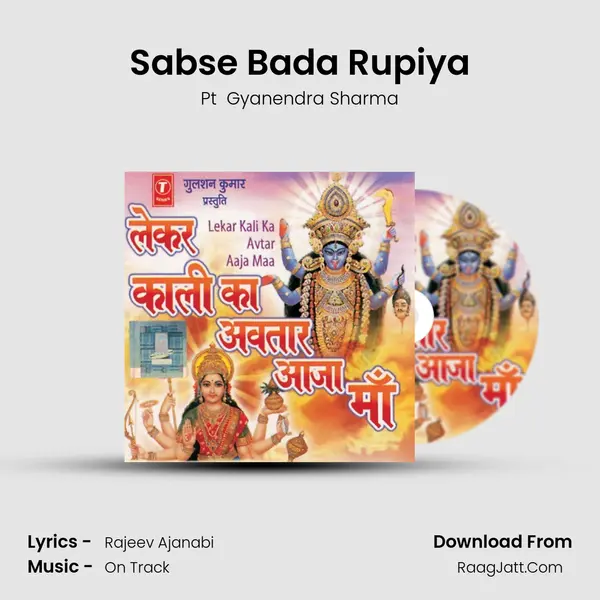 Sabse Bada Rupiya MP3 Song by Pt  Gyanendra Sharma Cover