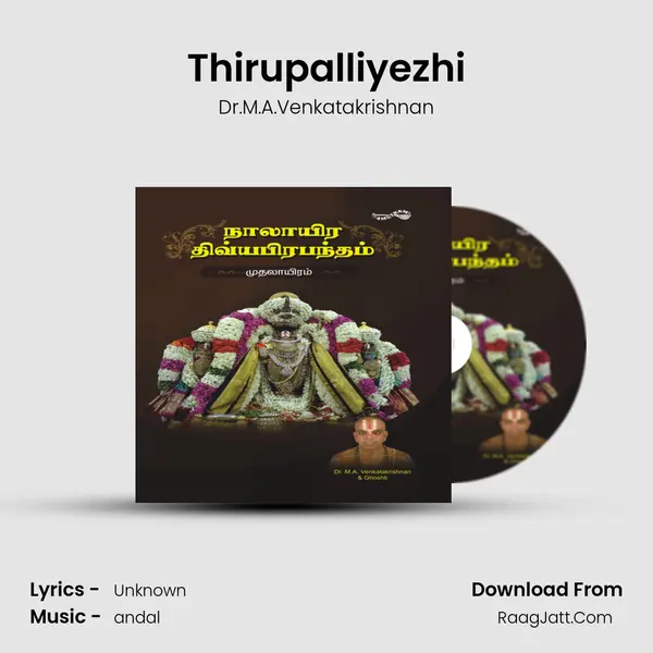 Thirupalliyezhi MP3 Song by Dr.M.A.Venkatakrishnan Cover