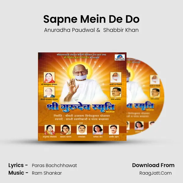 Sapne Mein De Do mp3 song