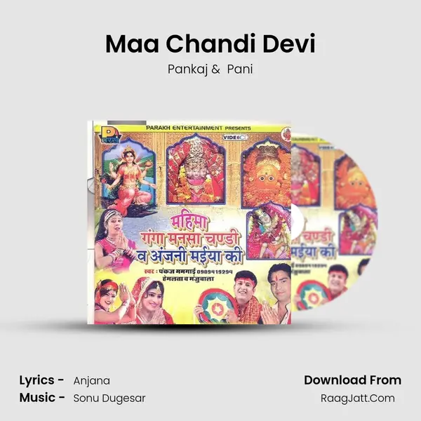 Maa Chandi Devi MP3 Song by Pankaj Cover