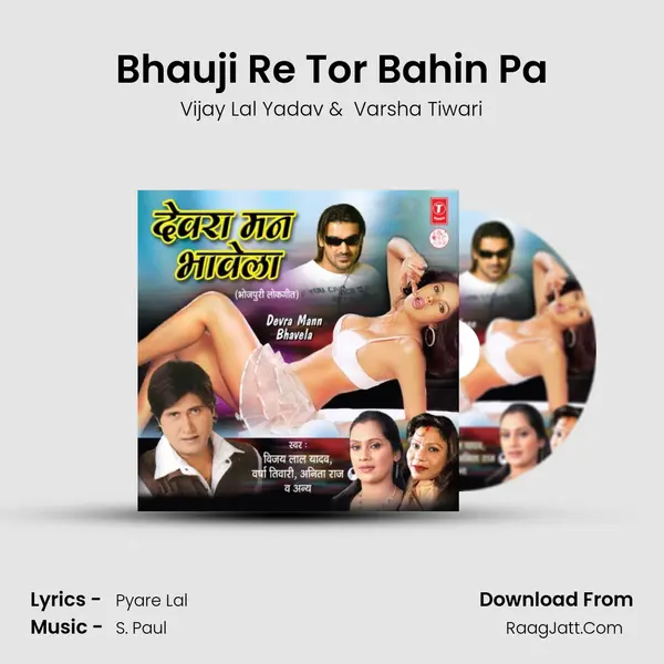 Bhauji Re Tor Bahin Pa MP3 Song by Vijay Lal Yadav Cover