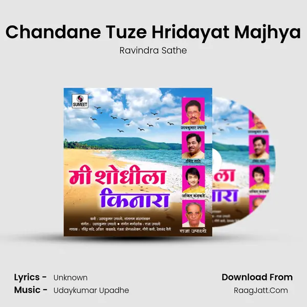 Chandane Tuze Hridayat Majhya MP3 Song by Ravindra Sathe Cover
