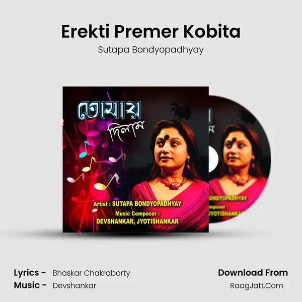 Erekti Premer Kobita MP3 Song by Sutapa Bondyopadhyay Cover