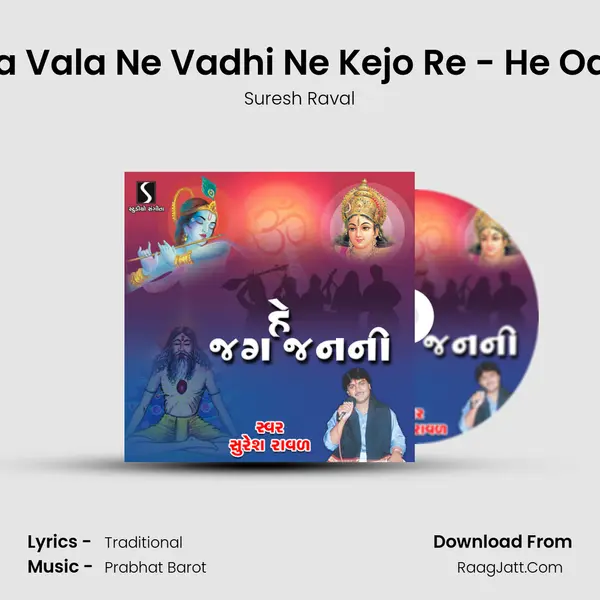 Mara Vala Ne Vadhi Ne Kejo Re - He Odhaji MP3 Song by Suresh Raval Cover