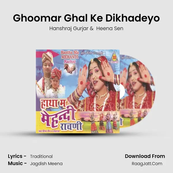 Ghoomar Ghal Ke Dikhadeyo MP3 Song by Hanshraj Gurjar Cover