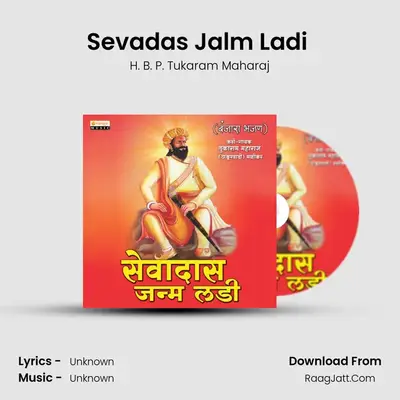 Sevadas Jalm Ladi (Banjara Bhajan) - 