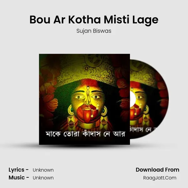 Bou Ar Kotha Misti Lage MP3 Song by Sujan Biswas Cover
