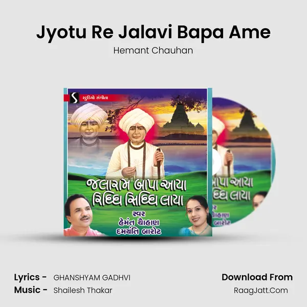 Jyotu Re Jalavi Bapa Ame MP3 Song by Hemant Chauhan Cover