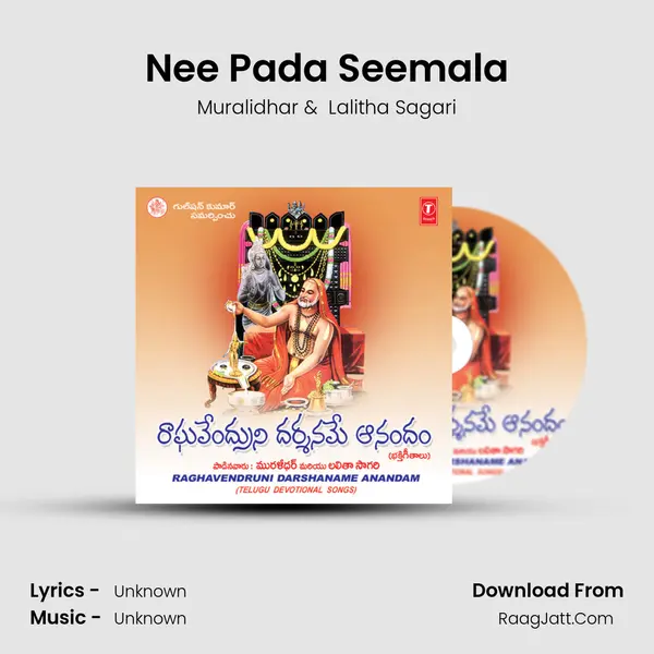 Nee Pada Seemala MP3 Song by Muralidhar Cover