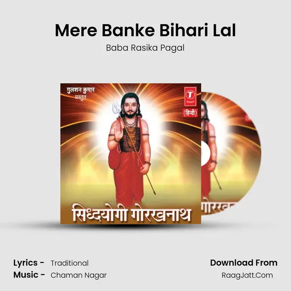 Mere Banke Bihari Lal MP3 Song by Baba Rasika Pagal Cover