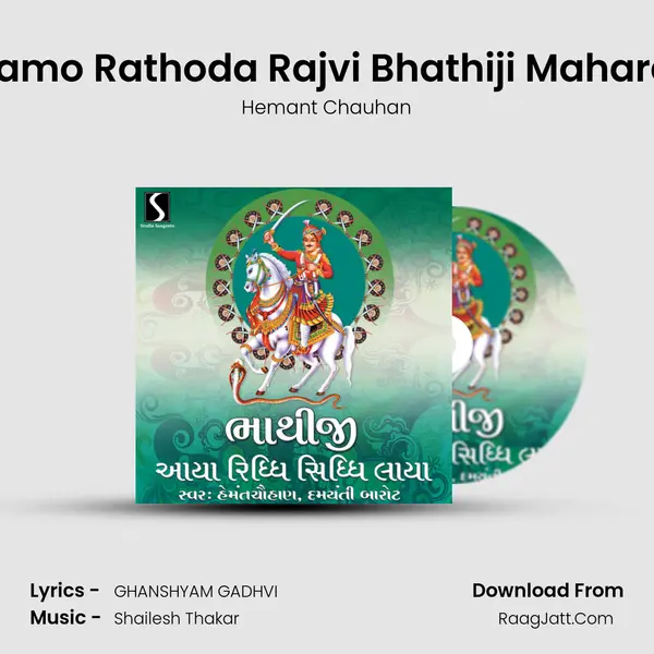 Namo Rathoda Rajvi Bhathiji Maharaj MP3 Song by Hemant Chauhan Cover