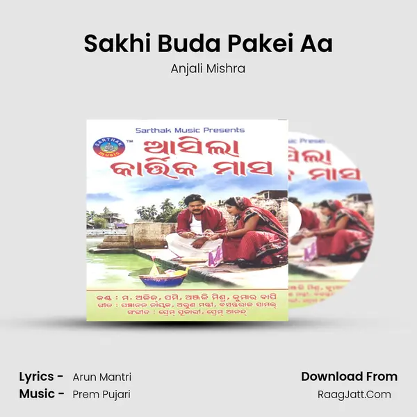 Sakhi Buda Pakei Aa MP3 Song by Anjali Mishra Cover