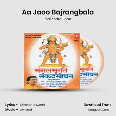 Mangalmurti Sankatmochan (Shri Hanuman Bhajan) - Shailendra Bharti