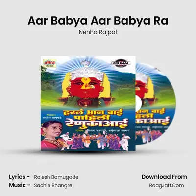 Aar Babya Aar Babya Ra MP3 Song by Nehha Rajpal Cover