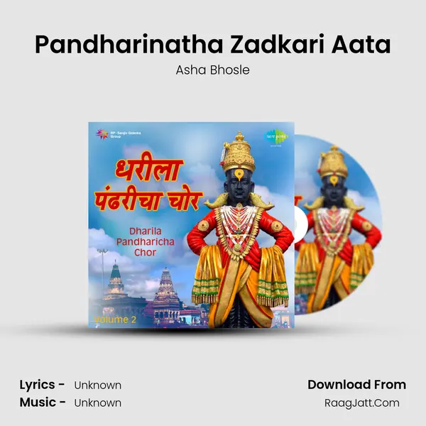 Pandharinatha Zadkari Aata Cover