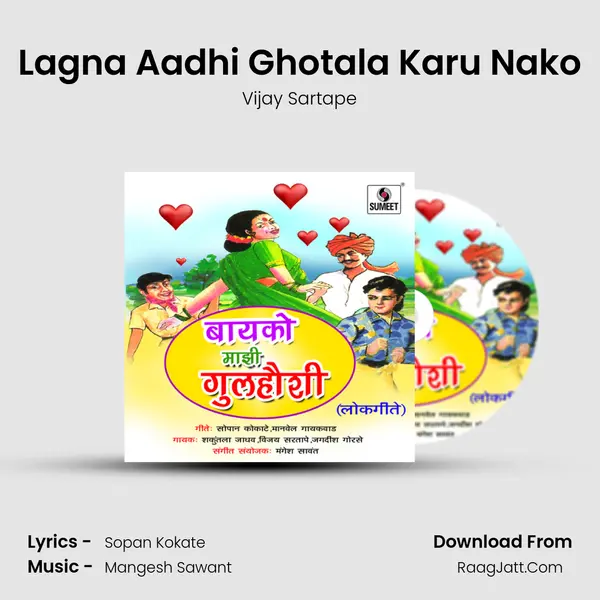 Lagna Aadhi Ghotala Karu Nako MP3 Song by Vijay Sartape Cover