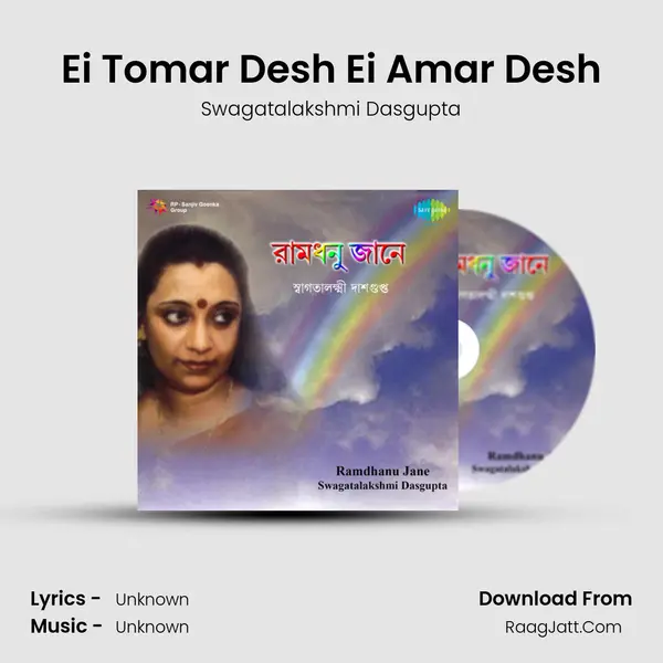 Ei Tomar Desh Ei Amar Desh MP3 Song by Swagatalakshmi Dasgupta Cover