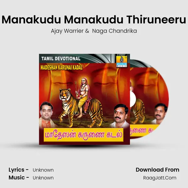 Manakudu Manakudu Thiruneeru MP3 Song by Ajay Warrier Cover