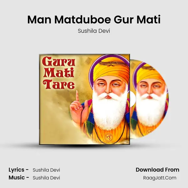 Man Matduboe Gur Mati MP3 Song by Sushila Devi Cover