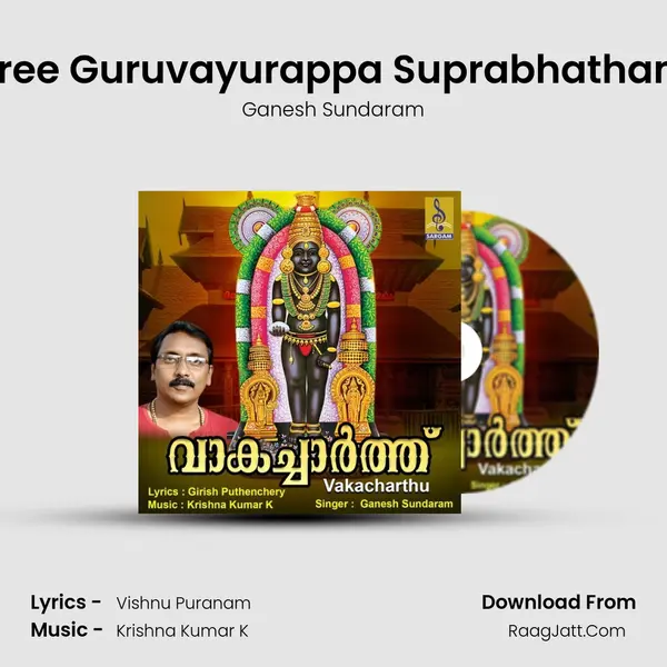 Sree Guruvayurappa Suprabhatham MP3 Song by Ganesh Sundaram Cover